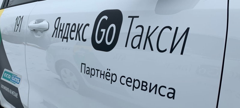 Работа в Яндекс Такси | Таксопарк Мажор г. Киров